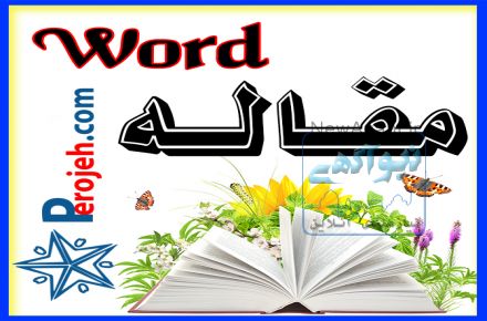 پروژه دات کام