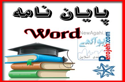 پروژه دات کام