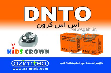 اس اس کرون   DNTO