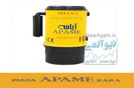 جلوه ای نو به خانه دهیم - جارو مرکزی آپامه