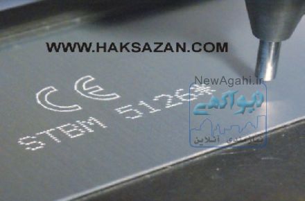 حک روی فلز