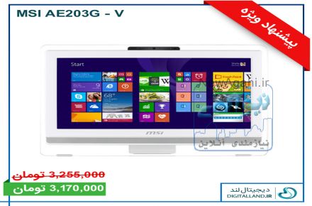 فروش ویژه کامپیوتر بدون کیس ام اس آی