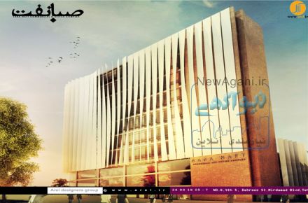 معماری و اجرای مجتمع مسکونی