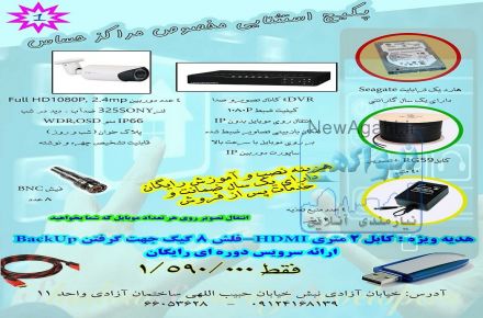 امنیت