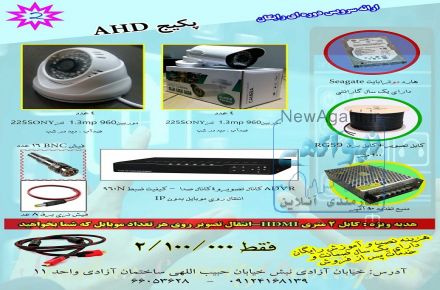امنیت