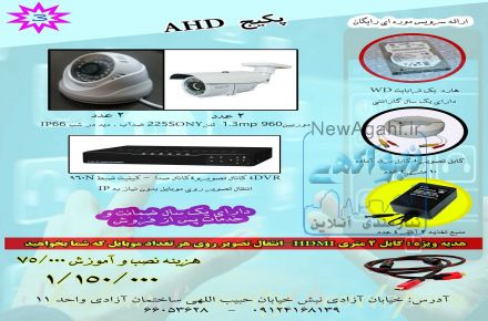 امنیت