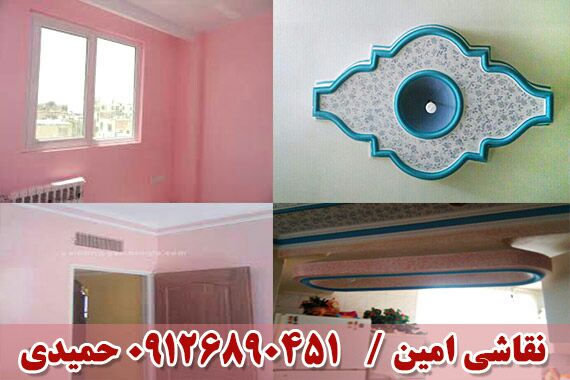 نقاشی امین