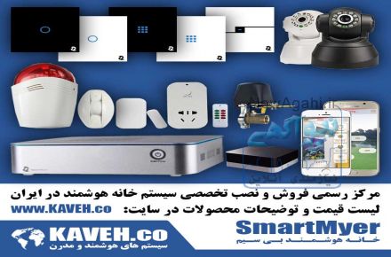 فروش و نصب دوربین مداربسته با امکان انتقال تصویر بر روی موبایل
