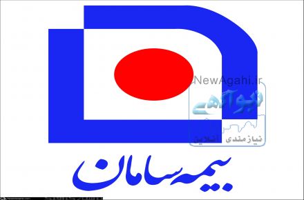 جذب کارشناس و نماینده بیمه سامان