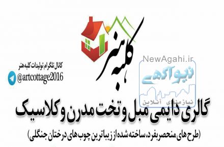  مبل وتخت های مدرن وکلاسیک تمام چوب