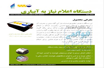 بهینه سازی انرژی و آب