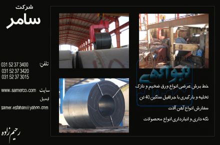 برش ورق و خدمات دیگر