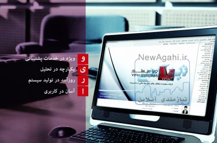 سیستم یکپارچه مالی و هوشمند ویراسیستم 