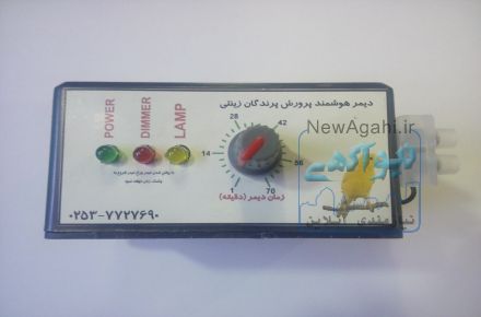 دیمر قناری