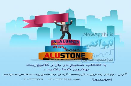 فروش ورق کامپوزیت 