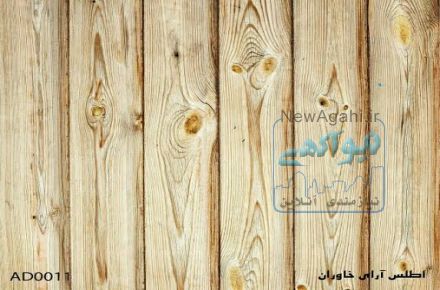 کاشی سرامیک پردیس آباده