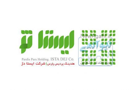همکار بخش بازرگانی