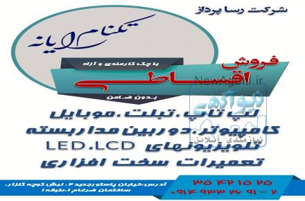 فروش اقساطی