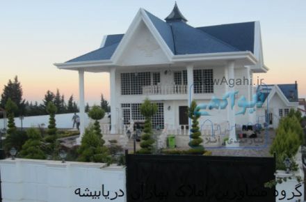 املاک بهاران فروش ویلا در شمال