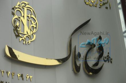 تابلو  سازیرسانا پرتو