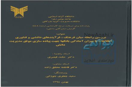 پرینت و کپی پایان نامه