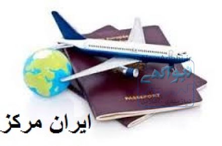 اخذ ویزای چین