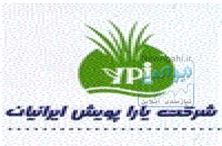 کفپوش مخصوص دامداری 