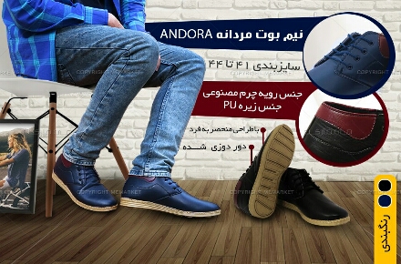 حراج پاییزی نیم بوت