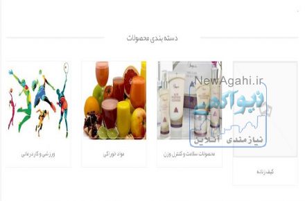 فروشگاه آنلاین ایرانیان1