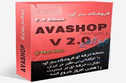فروشگاه ساز حرفه ای آوا