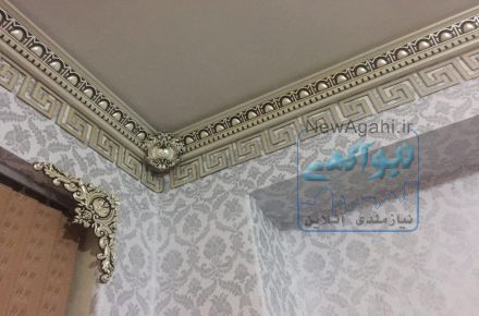آستاره سقف