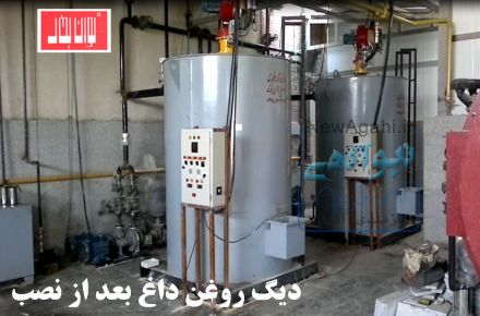 ساخت دیگ بخار
