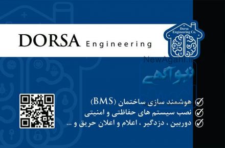 شرکت فنی مهندسی درسا