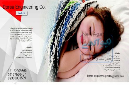 شرکت فنی مهندسی درسا