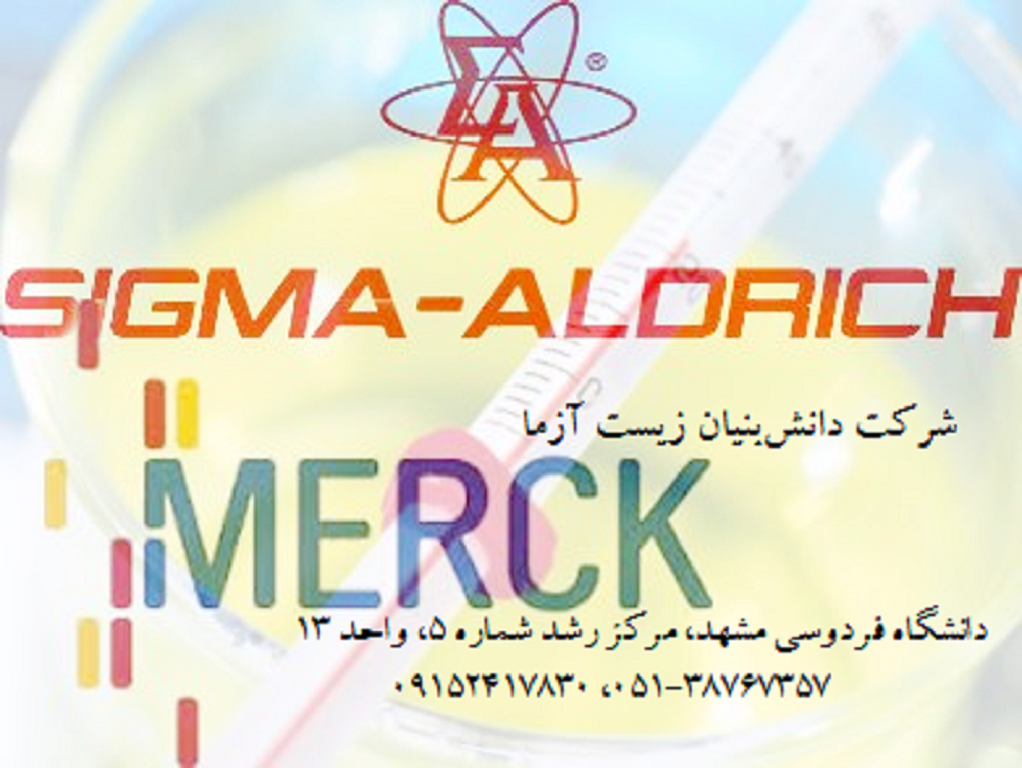 شرکت فروش مواد شیمیایی، بیوتکنولوژی و آزمایشگاهی در مشهد