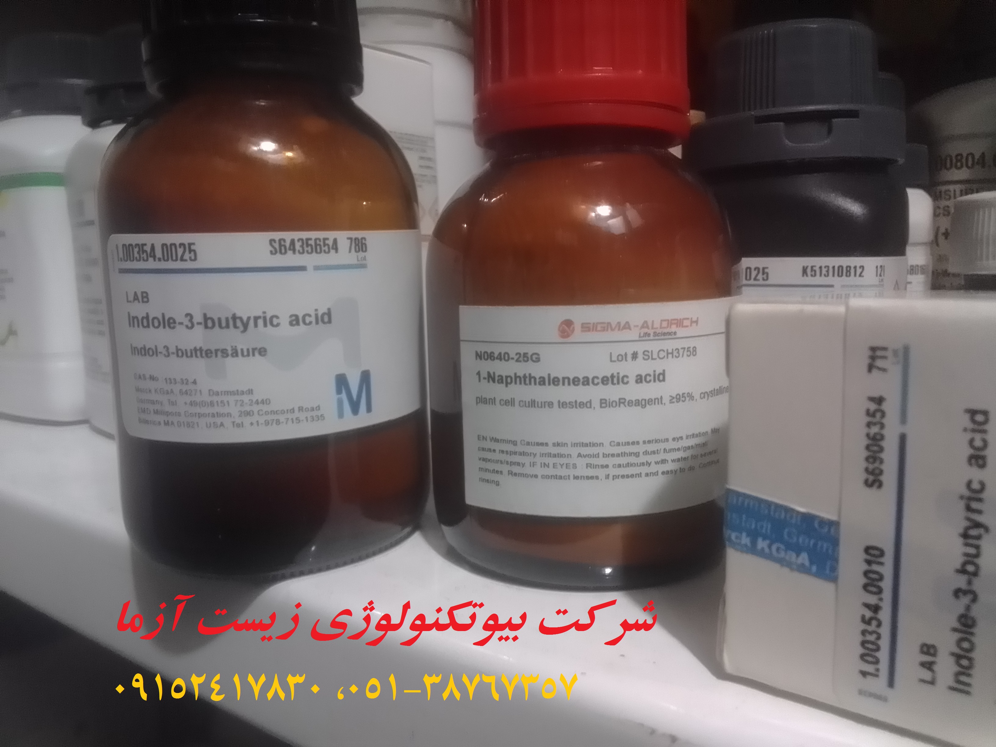 شرکت فروش مواد شیمیایی، بیوتکنولوژی و آزمایشگاهی در مشهد
