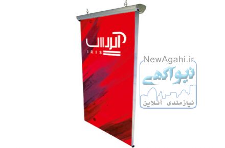 فروش رول آپ گردان آویز