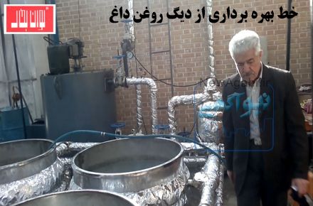 ساخت دیگ بخار