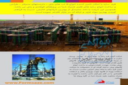 میکروسیلیس و افزودنی های بتن