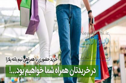 فروش لوازم خانگی از بانه
