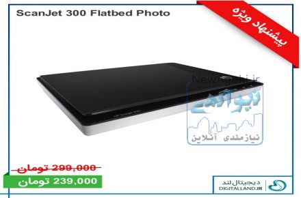  فروش ویژه اسکنر اچ پی 