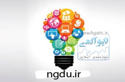 کتاب های اموزشی  کتابخانه آنلاین سامانه دسترسی به محتوای علمی و پژوهشی