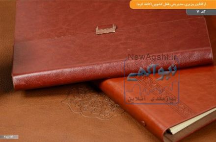 انتخاب برند های کشور مجتمع چاپ وصحافی  نقشینه 