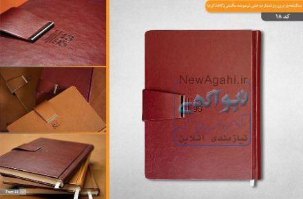 انتخاب برند های کشور مجتمع چاپ وصحافی  نقشینه 