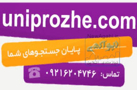 ارزان ترین  سایت انجام پروژه های دانشجویی 