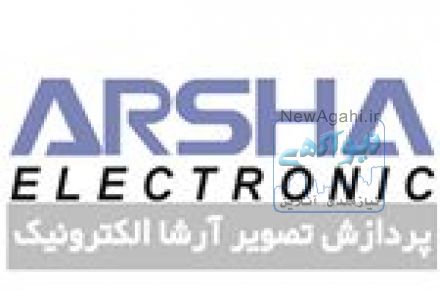 آرشا الکترونیک