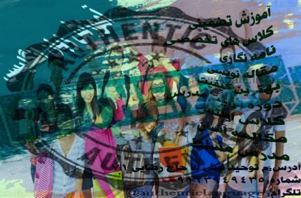 آموزش حرفه ای زبان انگلیسی