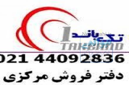 فروش ، نصب و خدمات پس از فروش سیستم کنفرانس