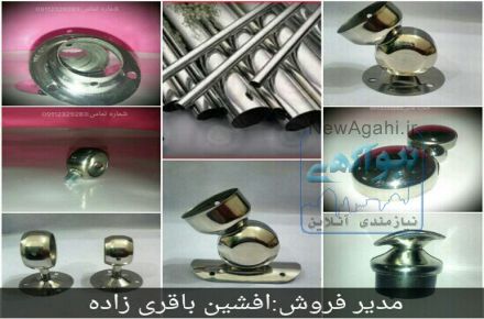 فروش فوق‌العاده یراق آلات نرده استیل در سراسر کشور بدون واسطه 