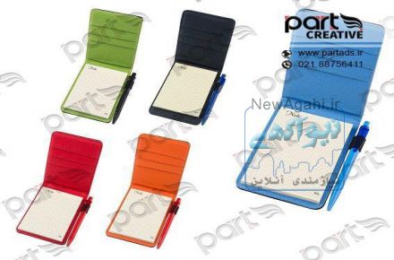 دفترچه یادداشت تبلیغاتی